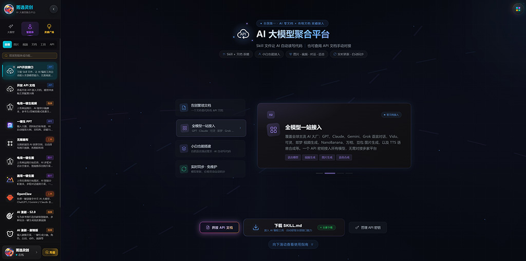 AI漫剧制作展示